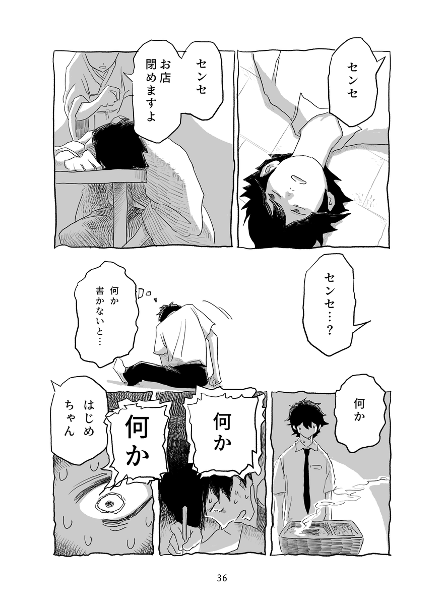 「はじめとちえこの生活」🍶
(10/14) 