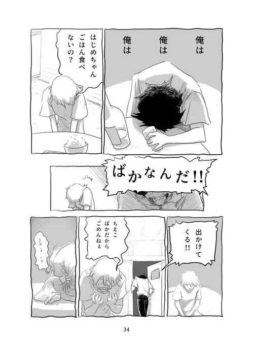 「はじめとちえこの生活」🍶
(10/14) 