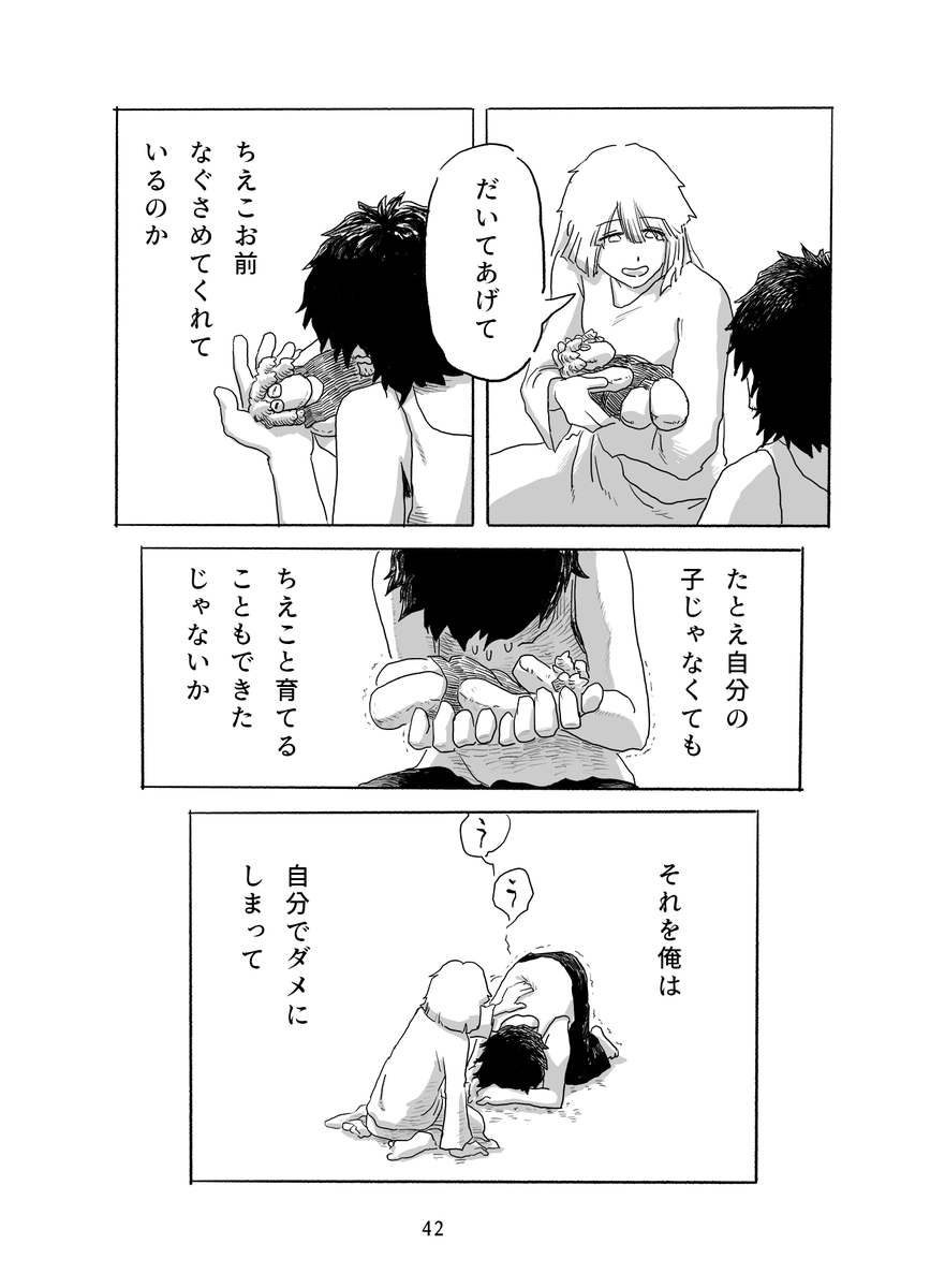 「はじめとちえこの生活」❤️‍🩹
(12/14) 