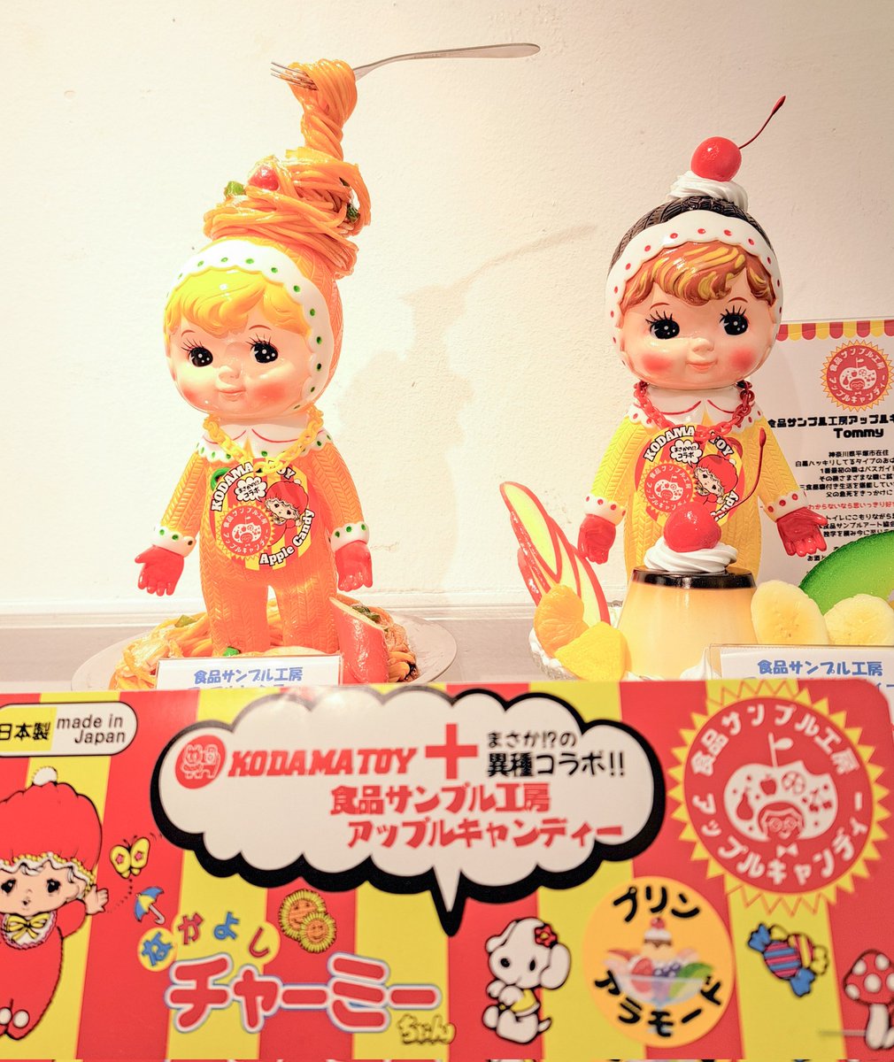 チャーミーちゃん × 食品サンプル工房 アップルキャンディー🍎 大先輩