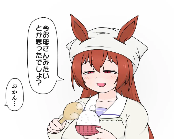 遅ればせながら描かせていただきました🍚 