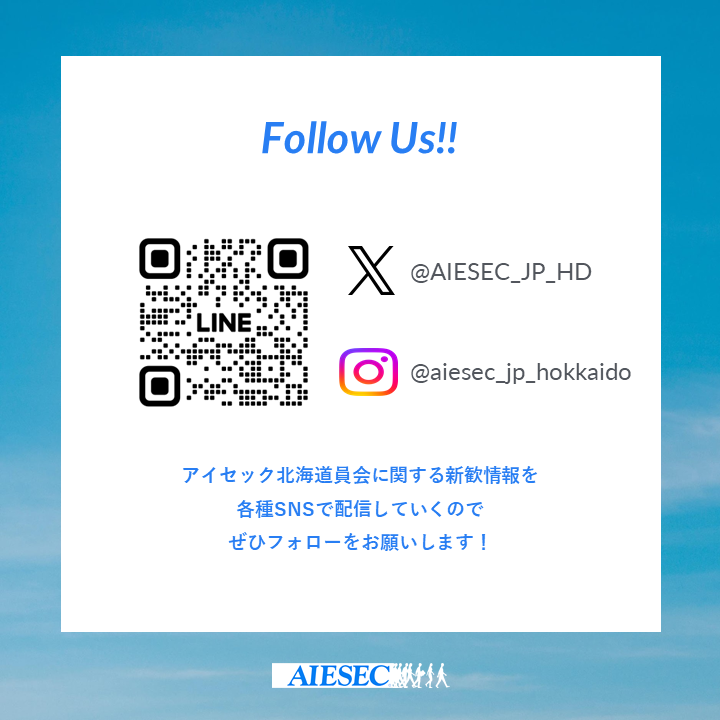 AIESEC_JP_HD tweet picture