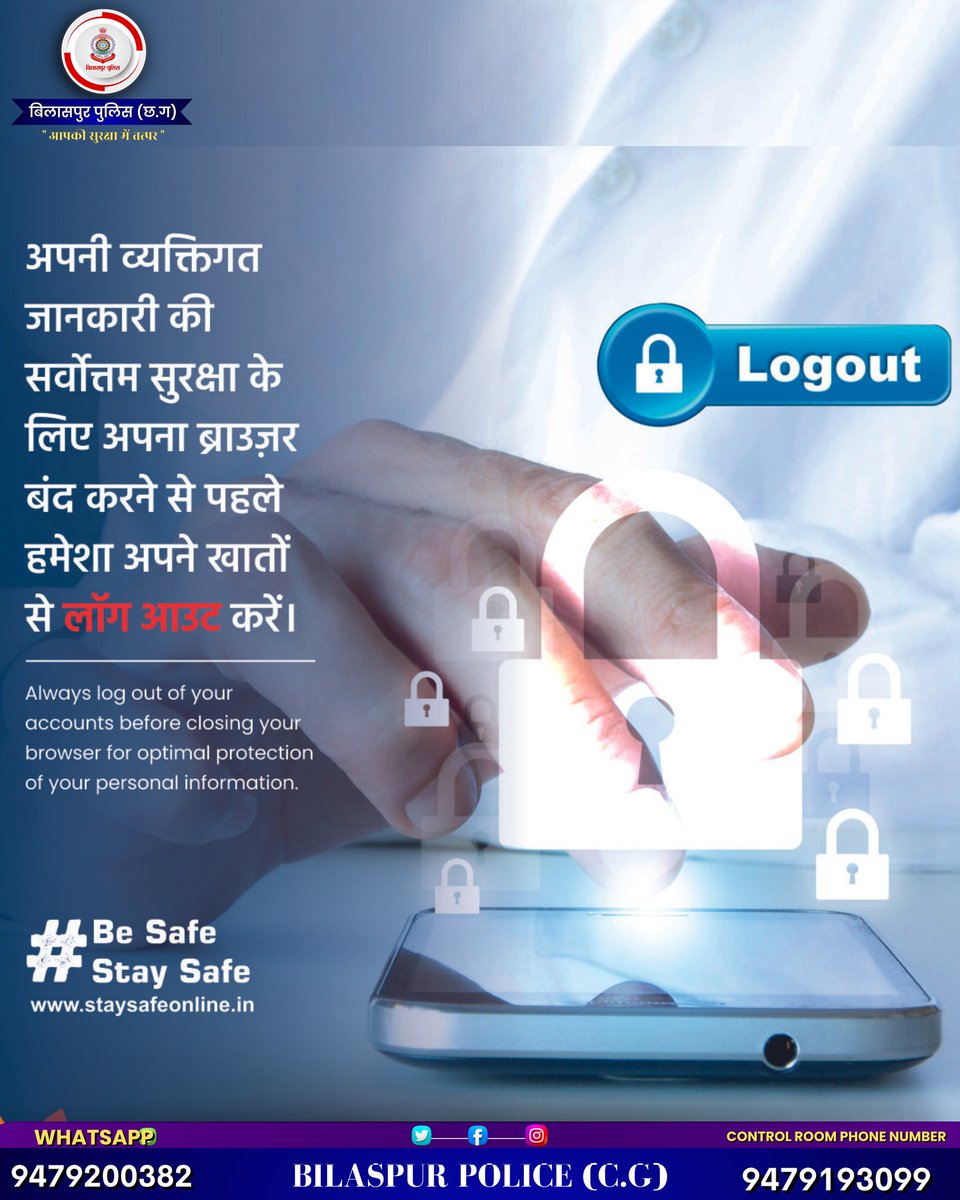 सावधान रहें, सतर्क रहें। #bilaspurpolicecg #Chhattisgarh #OperationPrahar #cybersecurity