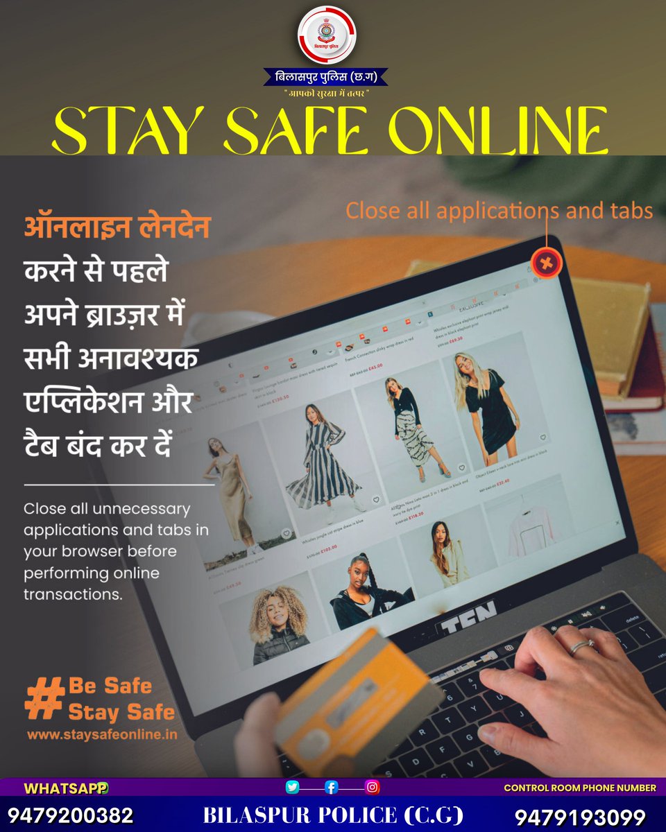 सावधान रहें, सतर्क रहें। #bilaspurpolicecg #Chhattisgarh #OperationPrahar #cybersecurity