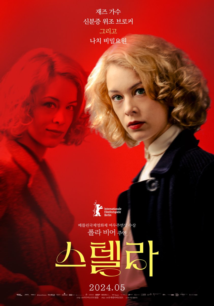 폴라 비어 <스텔라> 국내 첫 포스터 미국 진출을 꿈꾸던 촉망받는 재즈 가수에서 신분증 위조 브로커, 나치의 비밀 요원까지. 1940년대 독일을 집어삼...