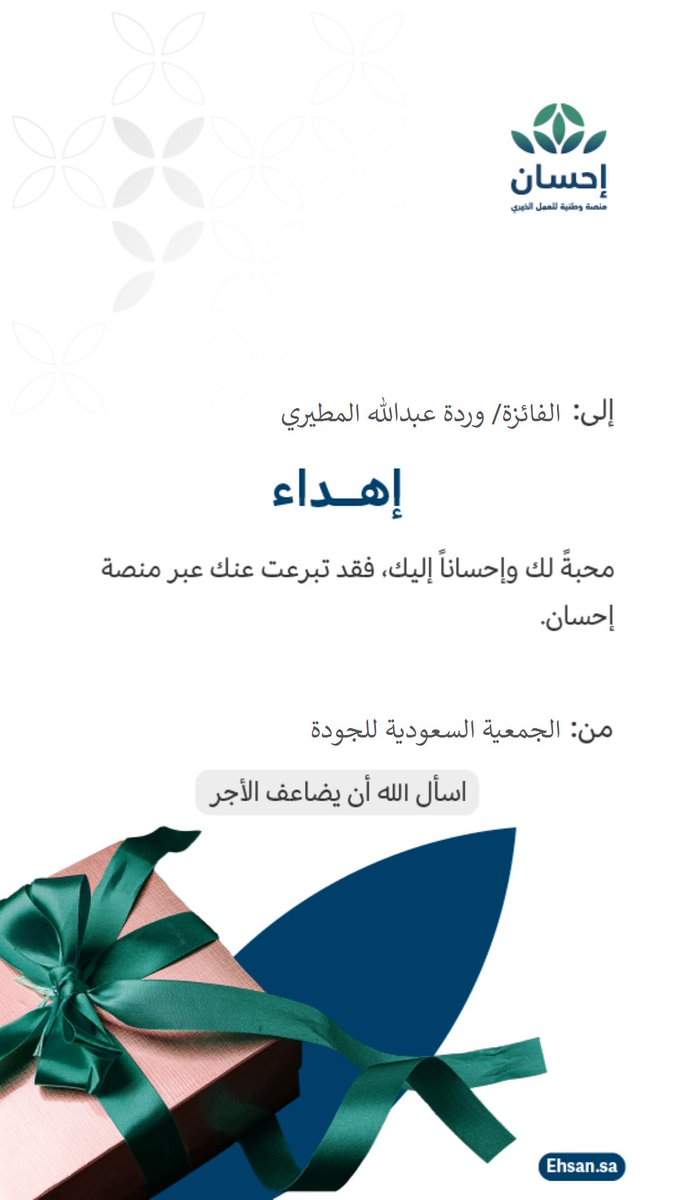 SSQ_Main_As's tweet photo. الفائزون في مسابقة الجودة في صورة ضمن مبادرة #أجاويد2 
حيث كانت الجائزة أسهماً وقفية في منصة إحسان باسم الفائز https://t.co/pg0PhXNZ6t