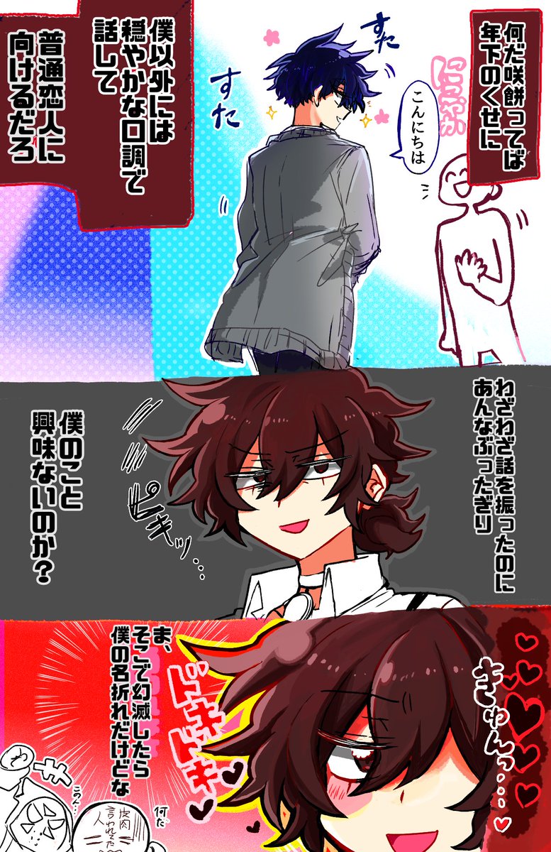 #木暗の繁き愉快

 🔻付き合っていた前世 すずもち🔹 