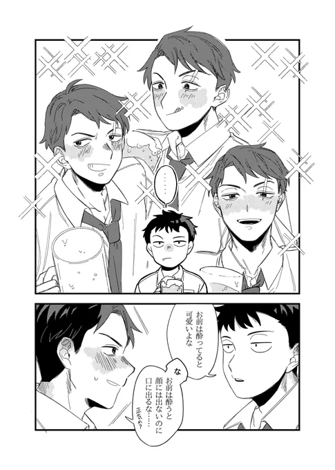 同僚水🍻 