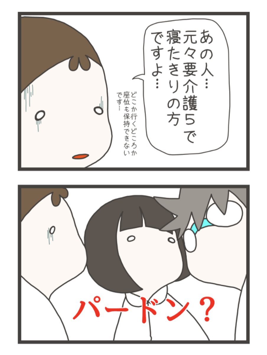 大丈夫
ぴんとこなーすも浮腫んでます 