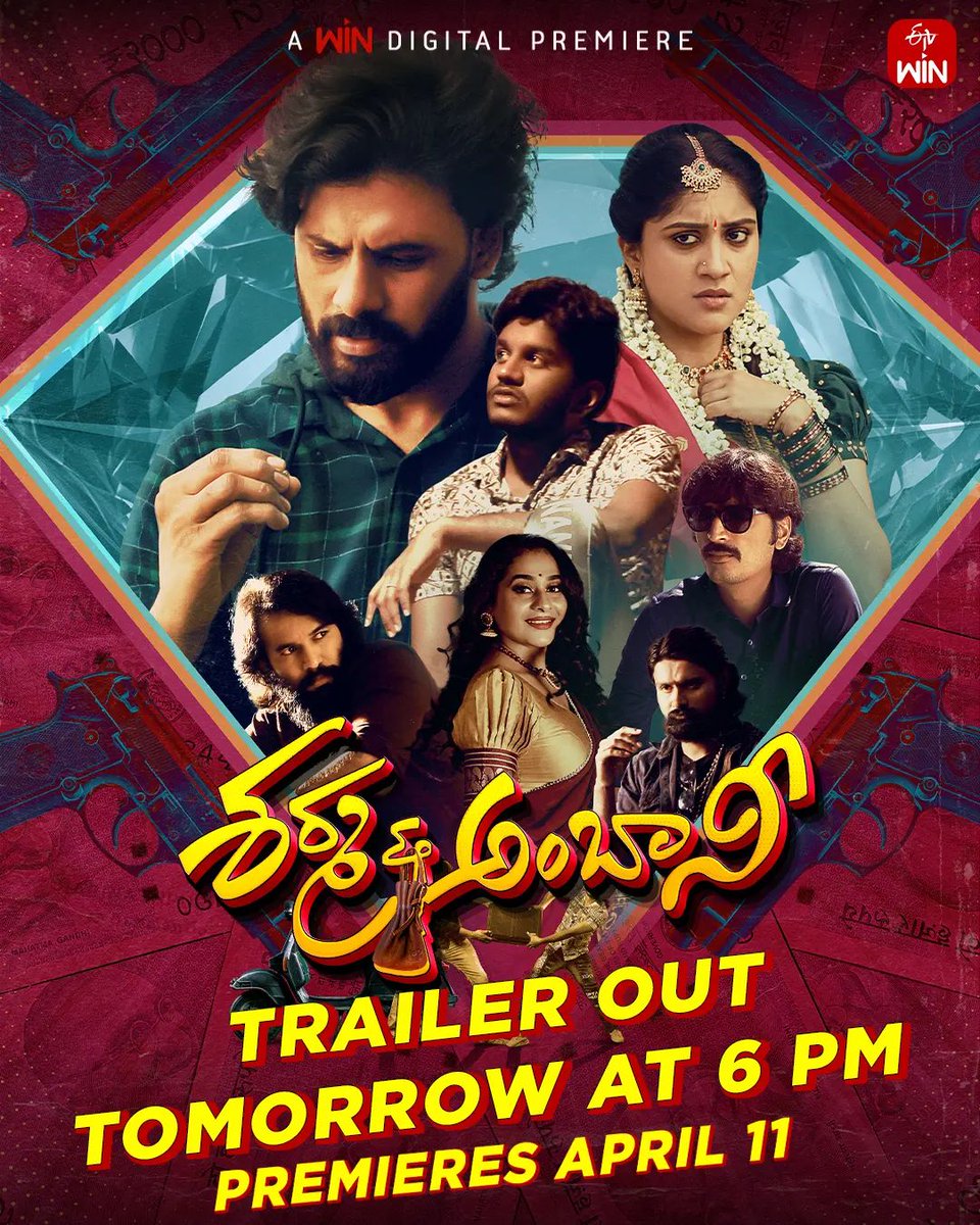 Glint Waves (@glintwaves) on Twitter photo Get Ready feel the rush and enjoy the fun❤️🔥
The exhilarating trailer of #SharmaAndAmbani will be out Tomorrow at 6PM💥
Digital Premiere on April 11th only on <a href="/etvwin/">ETV Win</a> 😍
#BharathThippireddy <a href="/imKarthiksai/">Karthik Sai</a> <a href="/DhanyaBee/">dhanya balakrishna</a> #PremBhagat #MaaHaa <a href="/shashankalamuru/">Shashank Alamuru</a> #Kesava <a href="/adityamusic/">Aditya Music</a> Get Ready feel the rush and enjoy the fun❤️🔥
The exhilarating trailer of #SharmaAndAmbani will be out Tomorrow at 6PM💥
Digital Premiere on April 11th only on <a href="/etvwin/">ETV Win</a> 😍
#BharathThippireddy <a href="/imKarthiksai/">Karthik Sai</a> <a href="/DhanyaBee/">dhanya balakrishna</a> #PremBhagat #MaaHaa <a href="/shashankalamuru/">Shashank Alamuru</a> #Kesava <a href="/adityamusic/">Aditya Music</a>