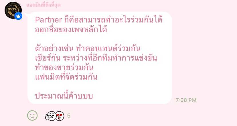 รอทุกอย่างนะคะ โดยเฉพาะข้อสุดท้าย 😚