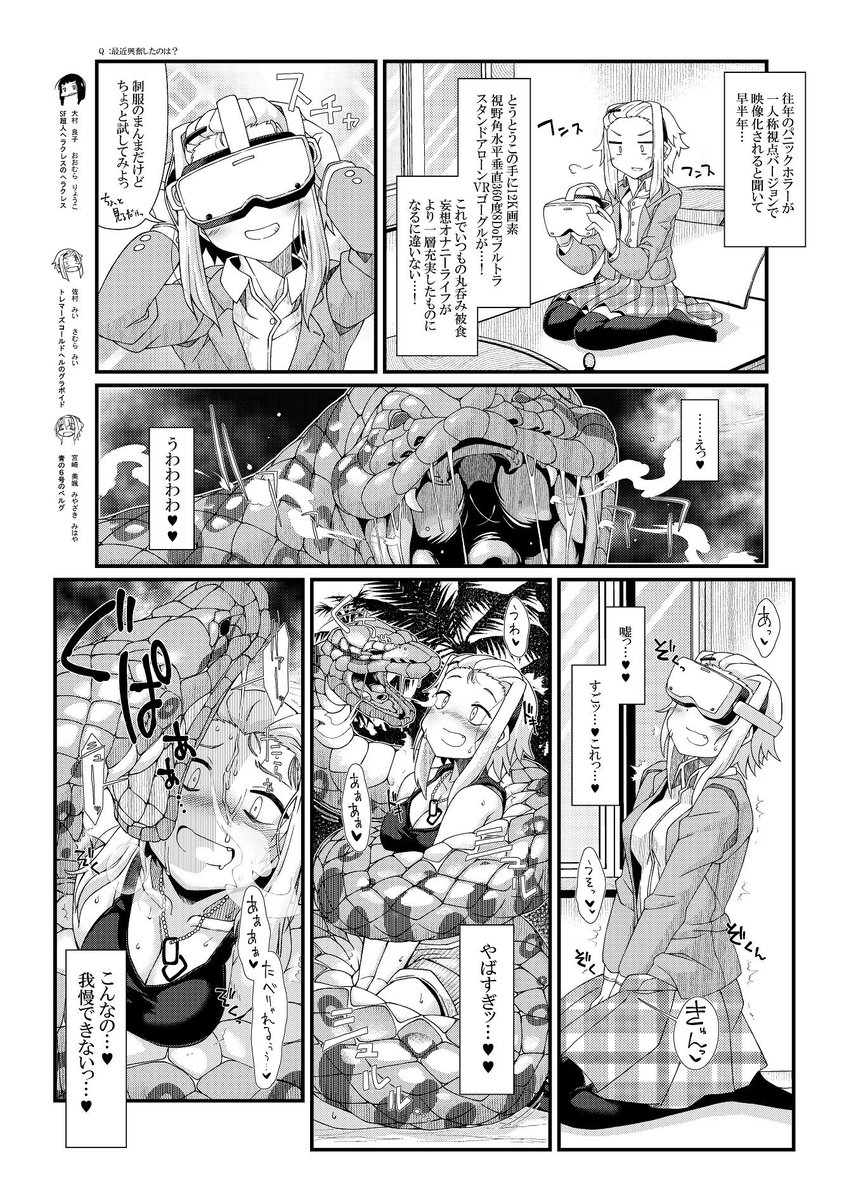 なんかキャラ設定画見つけたので合わせて再掲しときます 