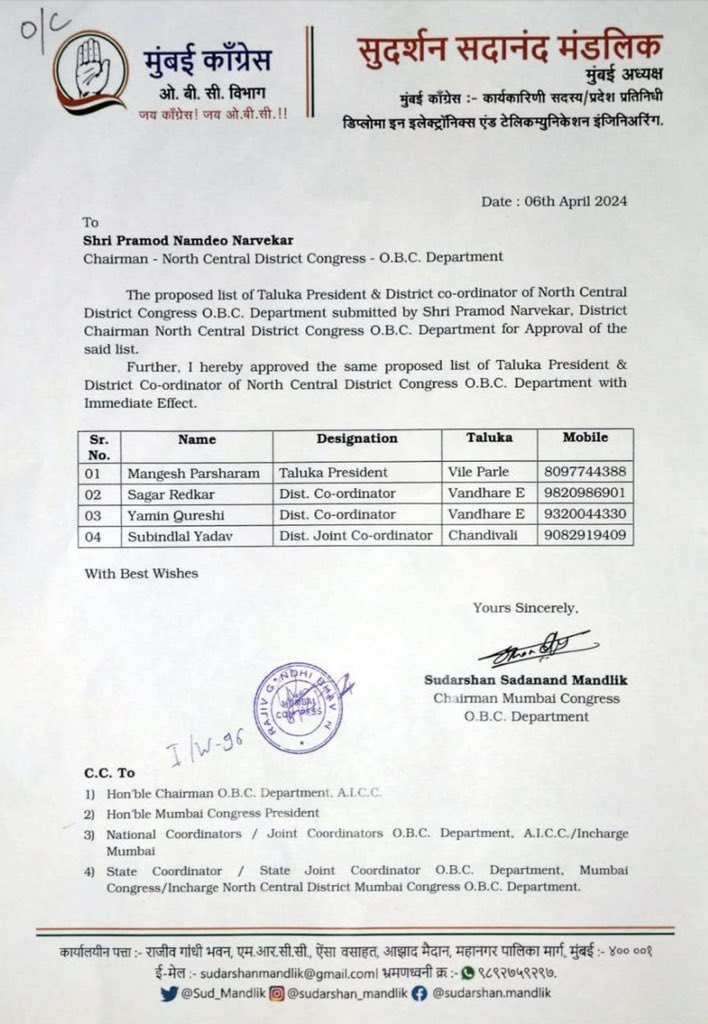 As per Direction of @OBCINCCONGRESS Prez @CaptAjayYadav Ji & on Instruction of @INCMumbai Prez @VarshaEGaikwad Ji #OBC Dept. Prez @Sud_Mandlik has Approved da Proposal for Appointment of @INCMumbaiNC #OBC Dept Taluka Prez & Dist Coordinators as follows.
@chennithala @Charanssapra