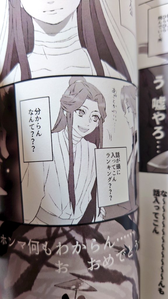 ほんのちょっと気持ち違う 