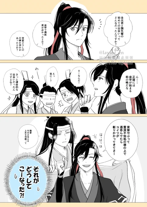 恋バナ
#mdzs 