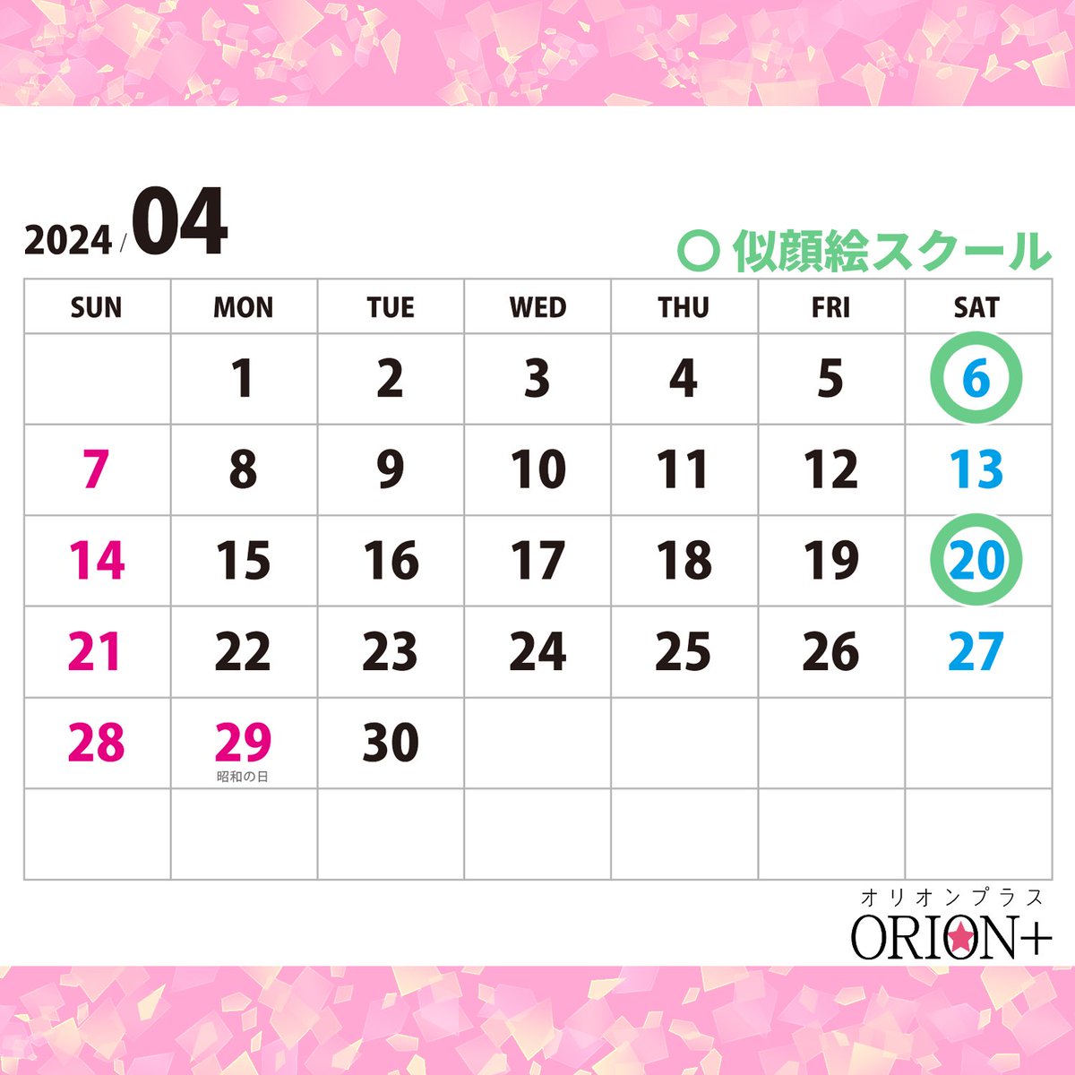 Komugi_Yama's tweet photo. ４月も始まってほぼ１週間…お元気でしたでしょうか…？
新年度もよろしくお願いします🌼

４月のスクールカレンダーと出張似顔絵師イベントです🌸
ぜひご来場くださいませー♪ https://t.co/MWEsDNTFKa