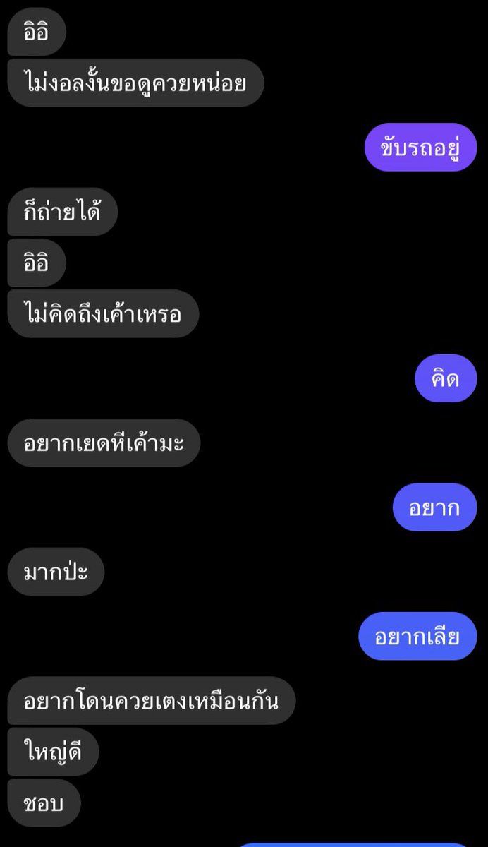 มีคนมาอ้อน แล้วมันอยากจะกระแทกแรงๆ จัง #นัดเย็ดอุตรดิตถ์