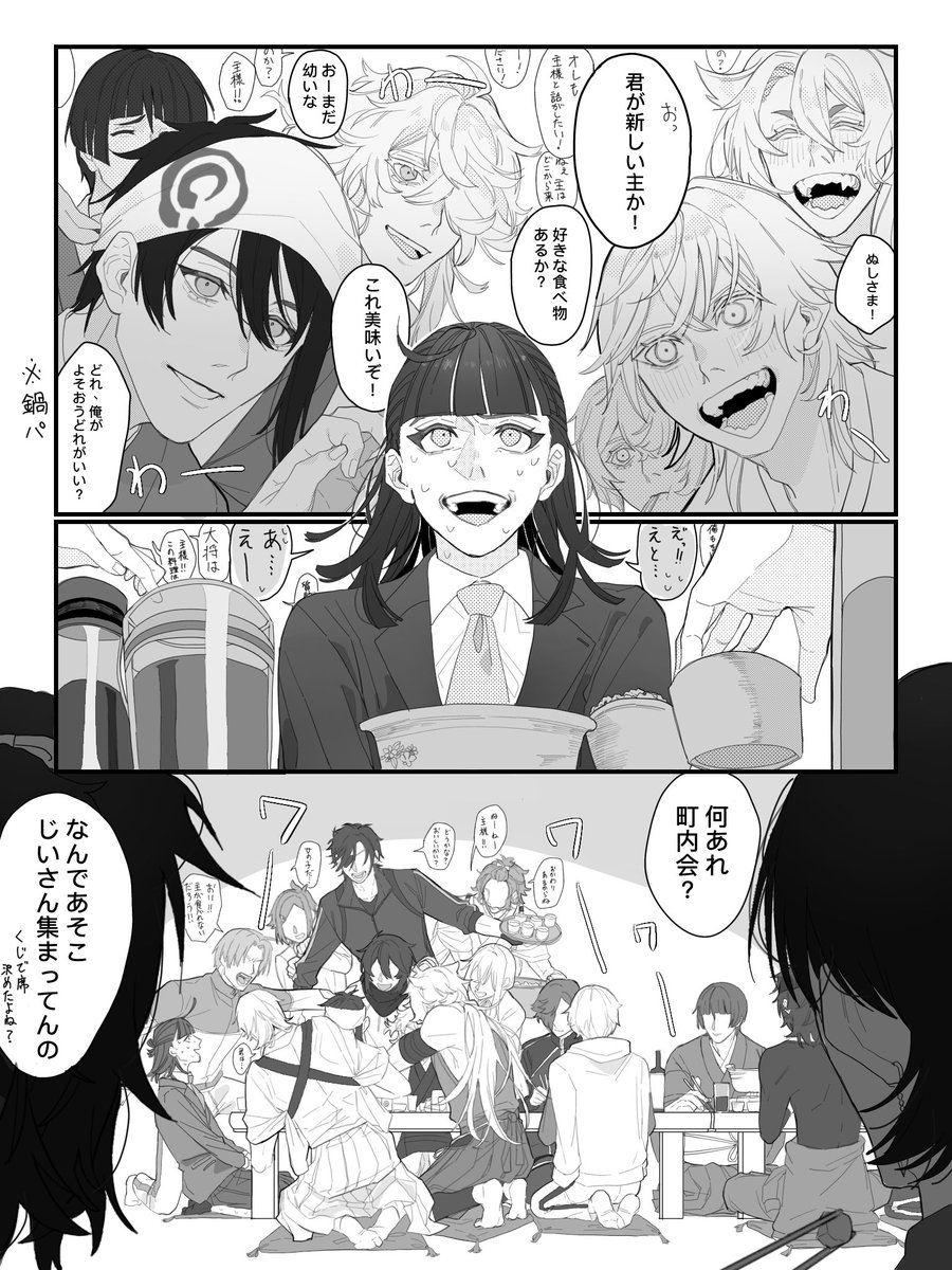引き継ぎ新人審神者、その後 