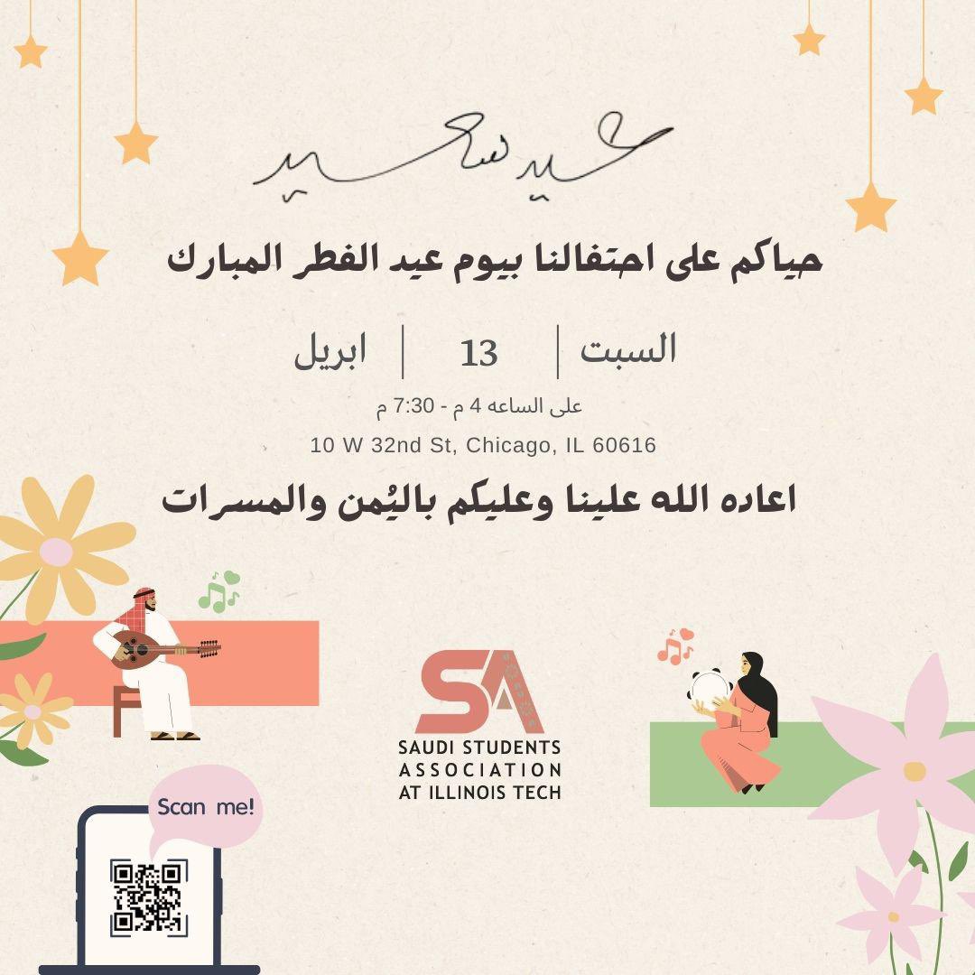 SSA_IIT's tweet photo. نستناكم! 
لا تنسون تحجزون تذاكركم ✨ https://t.co/Ixzwd8SRXp