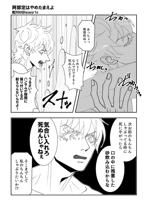 ⚠️局部は見えてはいないけどロ君が口でしてる⚠️
よしんば飲まれたとしても、口に手を突っ込んで食道逆流させて取り戻せる。
口閉じられたら鼻から戻す。とても痛そう。
#蛇ろど 