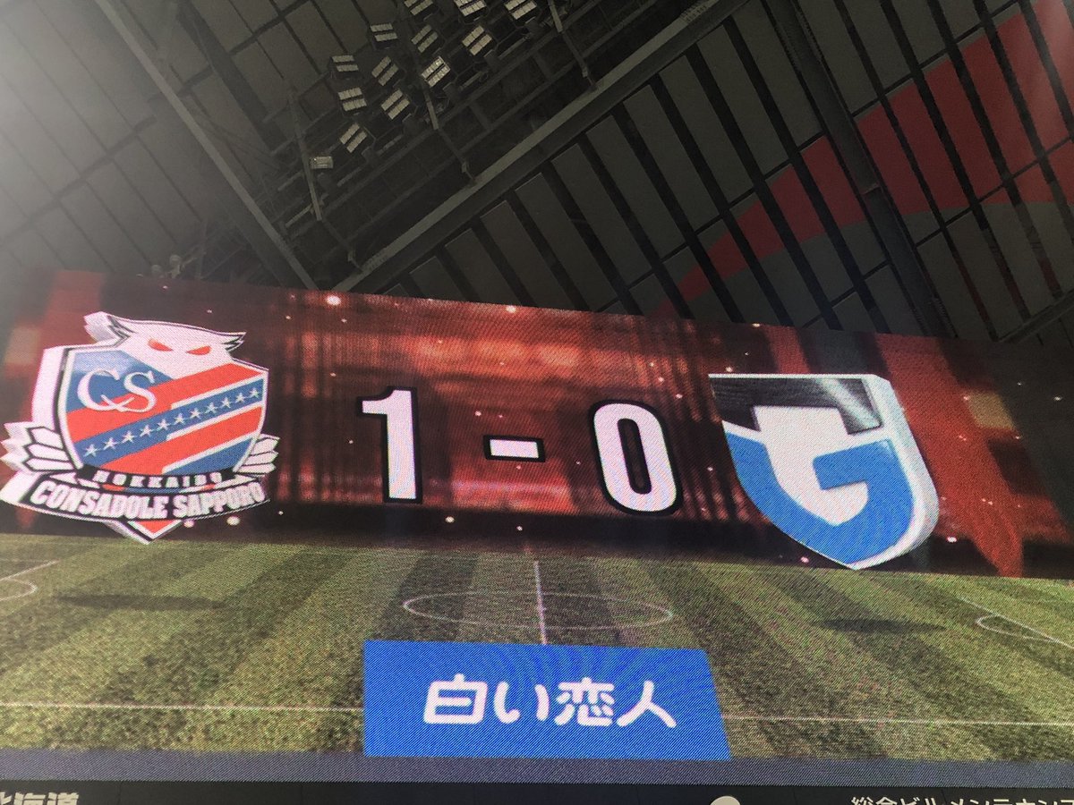 Natural_marimo1's tweet photo. 今日はおめでとうございました！
とにかく勝った！負けなしのガンバに勝ちなしのコンサが勝ったのすごくなーい？今日だけ浸ってる。
ドームの歩道橋でピカチュウと遊んだ⚡️
#コンサドーレ札幌  #consadole 
#宮澤裕樹 https://t.co/SRGFVqqERT