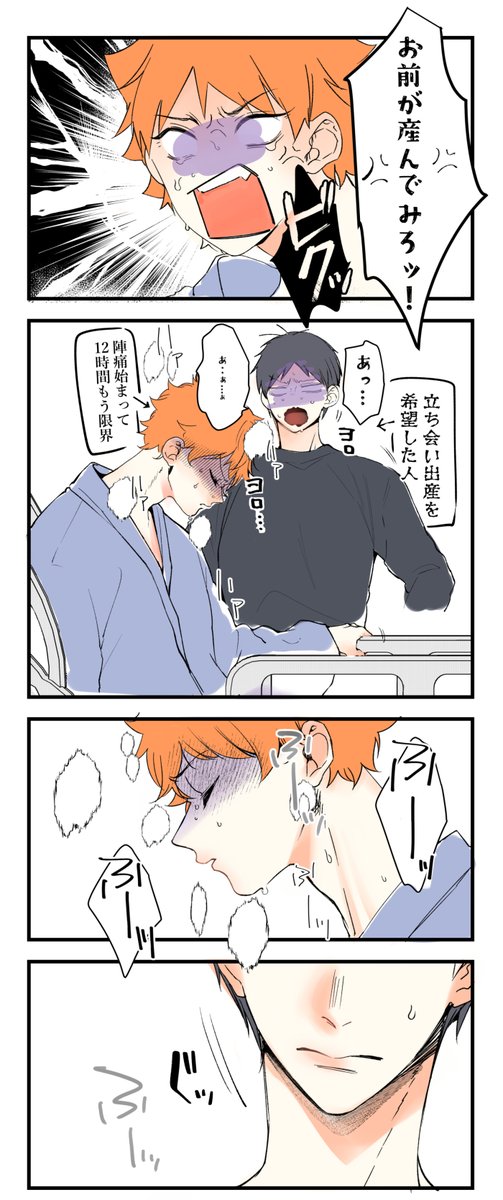 生まれるまであと1時間 