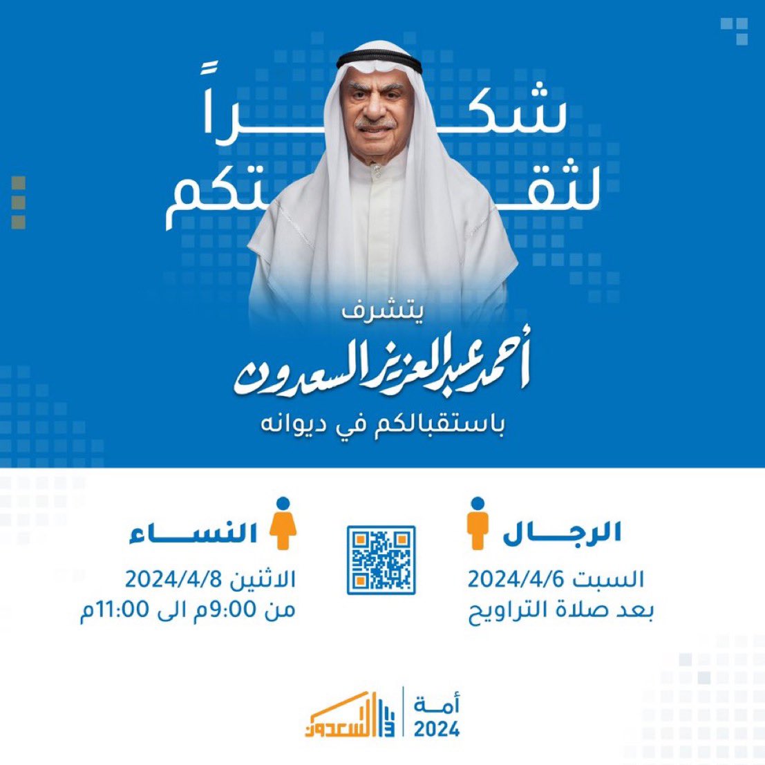 للنساء يوم الاثنين حياكم الله