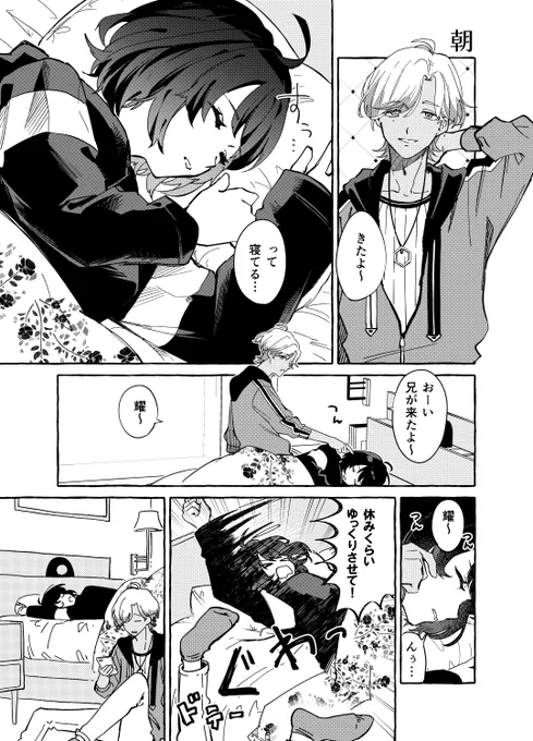 💛Commission
ジャンル:朝昼夕夜のコメディ
ご依頼ありがとうございました!

#SKIMA #ミリしらまんが
https://t.co/MV5nwbg3AM 