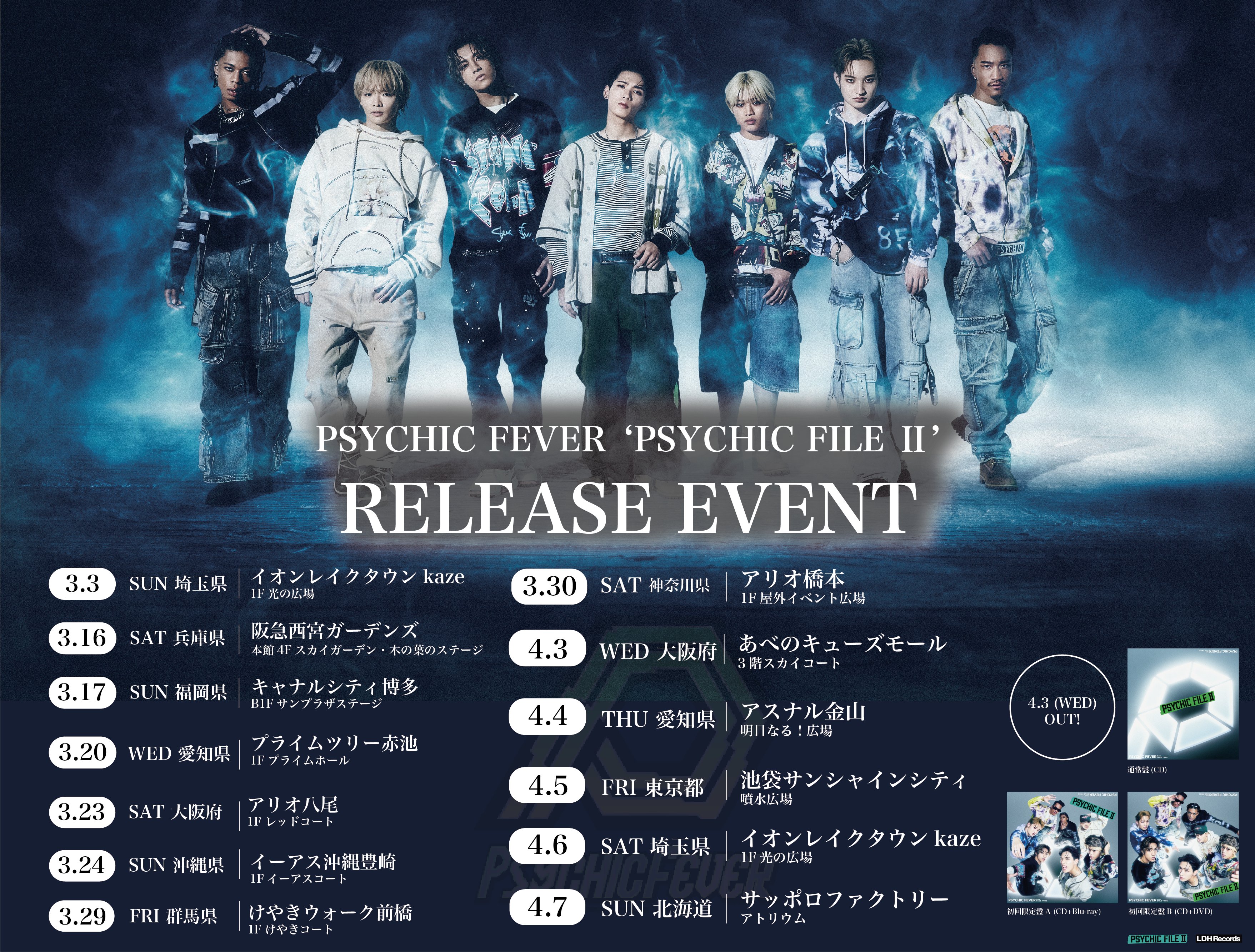 PSYCHIC FEVER OFFICIAL on X: 