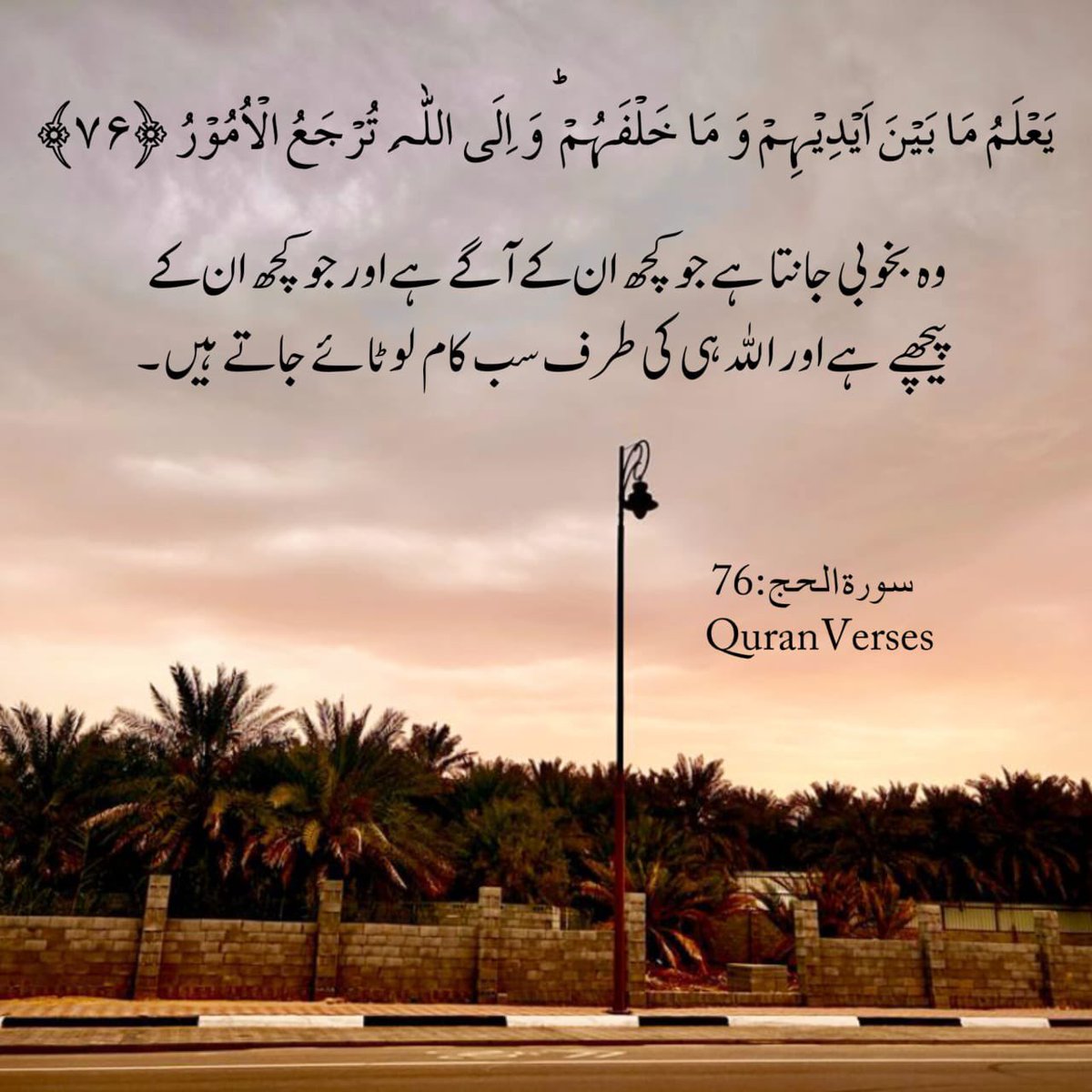 اِنَّ اللّٰہَ کَانَ بِکُلِّ شَیۡءٍ عَلِیۡمًا ﴿۳۲﴾
 یقیناً اللہ ہرچیز کا جاننے والا ہے ۔ 🩷🌸