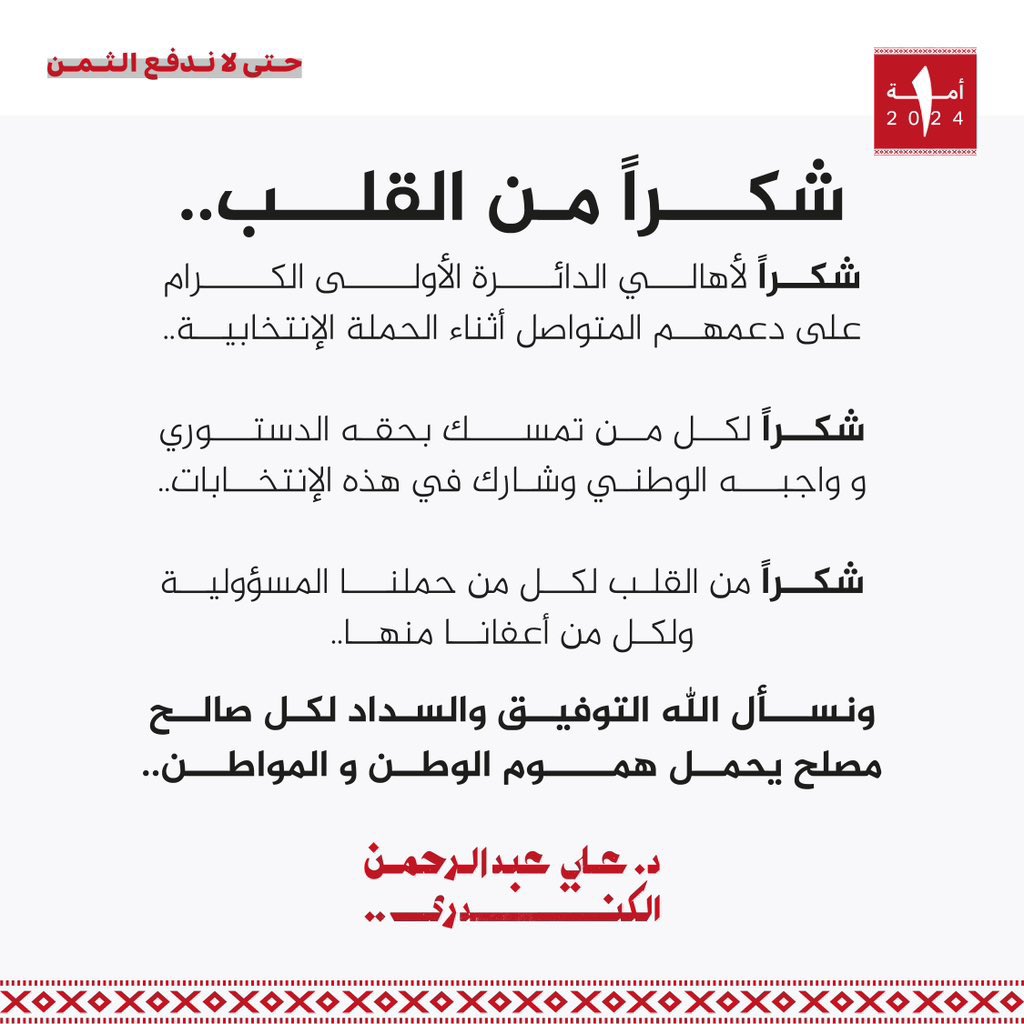 الـكـنـادرة دوت كـوم tweet media