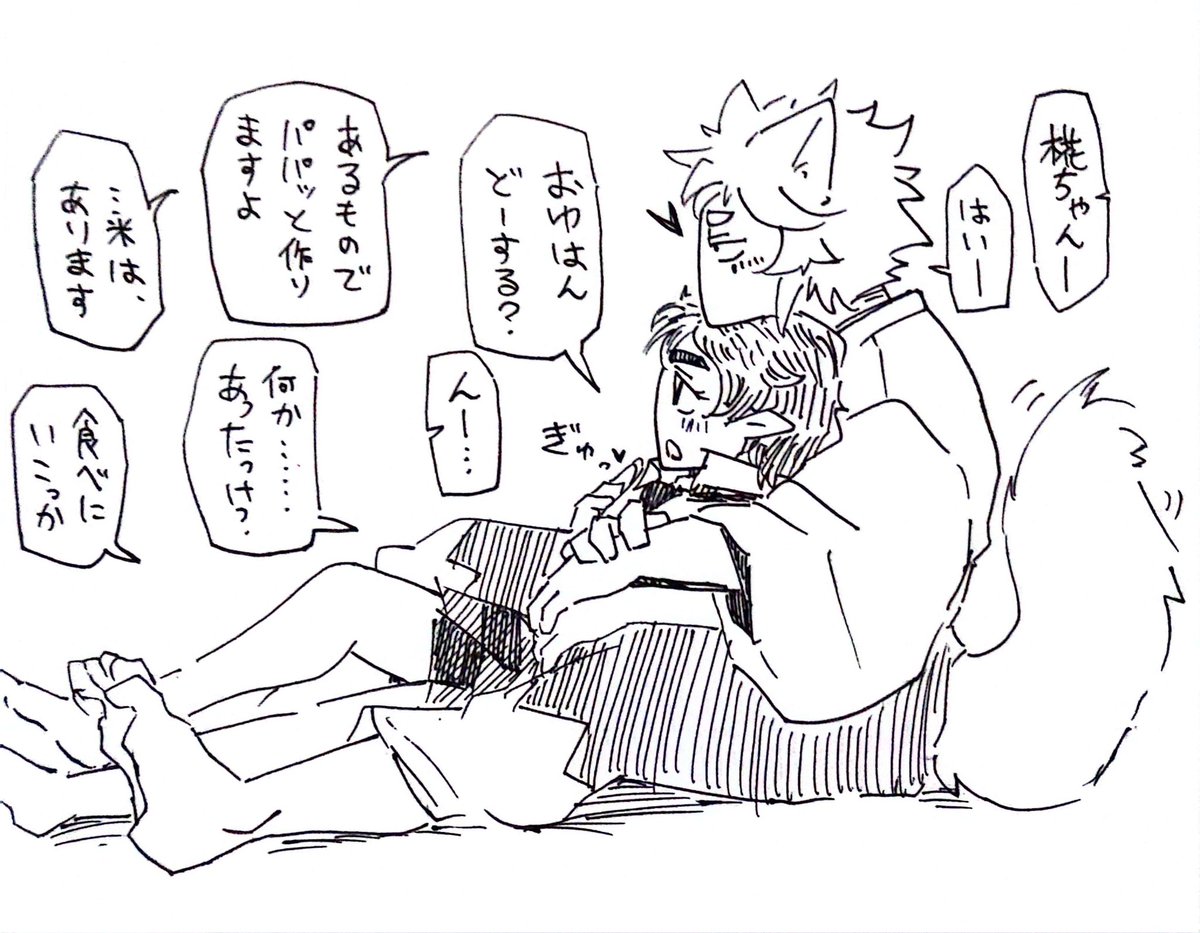 雑描き はたもみ
ダラダライチャイチャな日 