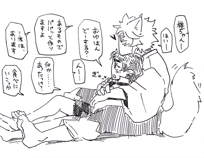 雑描き はたもみ
ダラダライチャイチャな日 