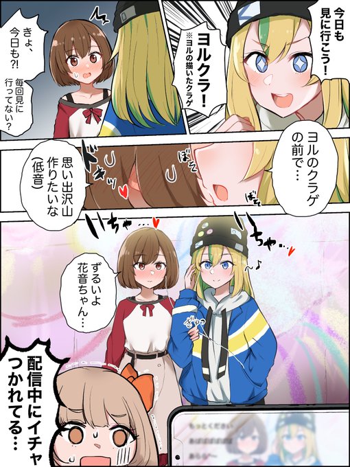 夜のクラゲは泳げない1話 