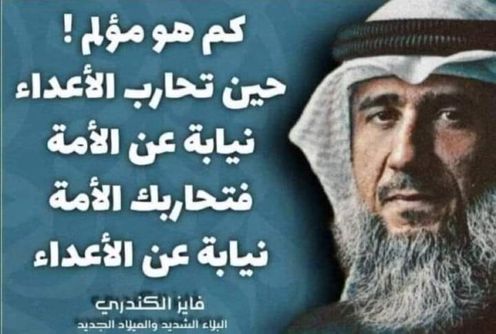 لسان حال ( حماس )
احمى مقدساتكم نيابة عنكم
لماذا تركتمونى وحدى ؟