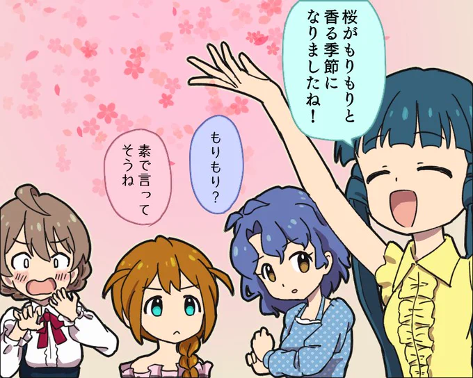 桜が見頃に。
去年の開花はかなり早かったんですね 