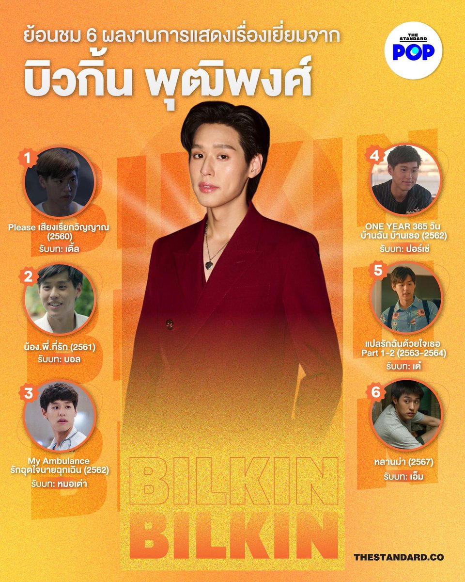 อีโมกับประโยคที่ว่า “เขาเป็นอีกหนึ่งนักแสดงระดับแถวหน้าของเมืองไทย” 🥹😭
#bbillkin #BillkinEntertainment