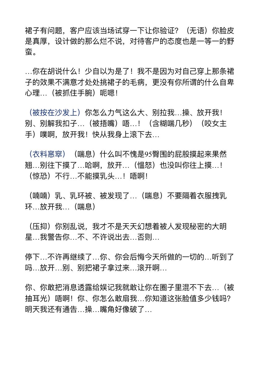 ParanoiaPot's tweet image. 【四爱】【男喘台本】私人订制

苦逼打工人设计师x跋扈挑剔男演员

那个讨厌的甲方竟然半夜打电话退单？打工人的命也是命，你一气之下来到对方留下的收货地址想讨个说法，却意外发现了他不为人知的一面⋯

tag：下克上/反差/异装癖/乳环/强制/窒息高潮/龟责

#四爱 #男喘台本 #台本