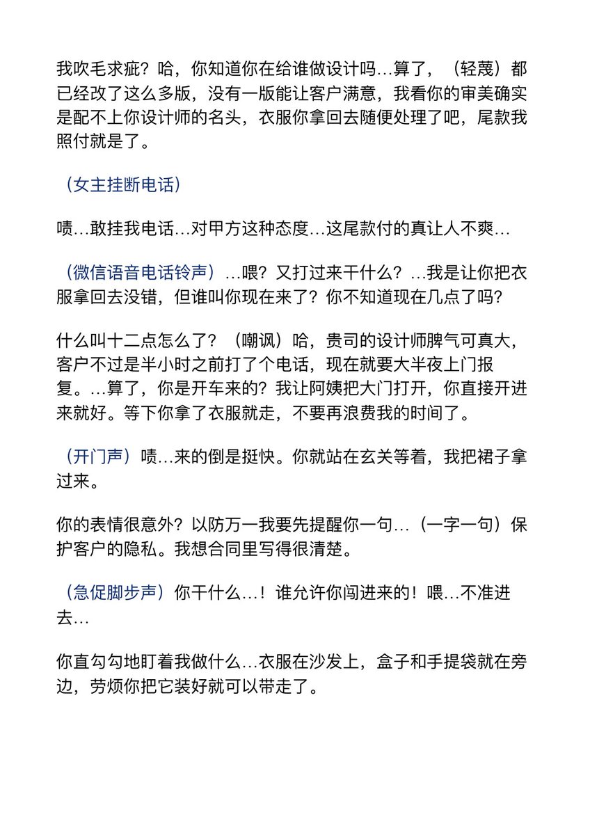 ParanoiaPot's tweet image. 【四爱】【男喘台本】私人订制

苦逼打工人设计师x跋扈挑剔男演员

那个讨厌的甲方竟然半夜打电话退单？打工人的命也是命，你一气之下来到对方留下的收货地址想讨个说法，却意外发现了他不为人知的一面⋯

tag：下克上/反差/异装癖/乳环/强制/窒息高潮/龟责

#四爱 #男喘台本 #台本