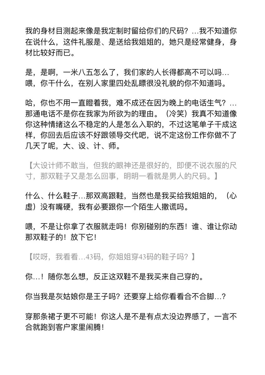 ParanoiaPot's tweet image. 【四爱】【男喘台本】私人订制

苦逼打工人设计师x跋扈挑剔男演员

那个讨厌的甲方竟然半夜打电话退单？打工人的命也是命，你一气之下来到对方留下的收货地址想讨个说法，却意外发现了他不为人知的一面⋯

tag：下克上/反差/异装癖/乳环/强制/窒息高潮/龟责

#四爱 #男喘台本 #台本