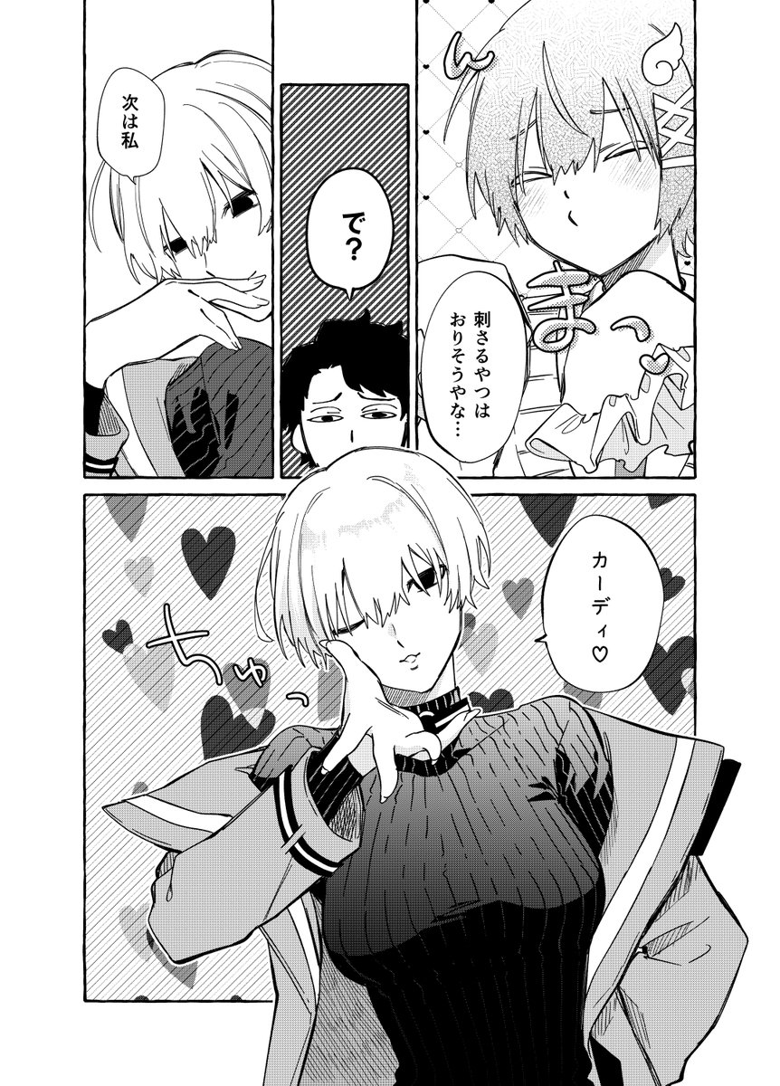 💛Commission
ジャンル:コメディ
昨日投稿したご依頼のふたつめです!

#SKIMA #ミリしらまんが
https://t.co/MV5nwbg3AM 