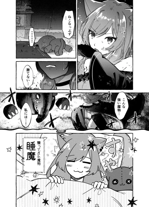 Commissionジャンル:戦闘→ほのぼの/コメディリピートでのご依頼ありがとうございました!#SKIMA #ミリしらまんが 