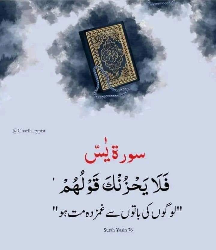 اللہ تعالی ہم سب کو نیک راستے پہ چلنے کی مدد فرما