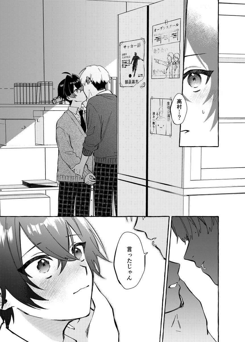 💛Commission
ジャンル:おまかせ
ご依頼ありがとうございました!

#SKIMA #ミリしらまんが #BL
https://t.co/MV5nwbgBqk 