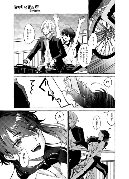 💛Commission
ジャンル:ほのぼの尊い雰囲気のワンシーン
ご依頼ありがとうございました!

#SKIMA #ミリしらまんが
https://t.co/MV5nwbgBqk 