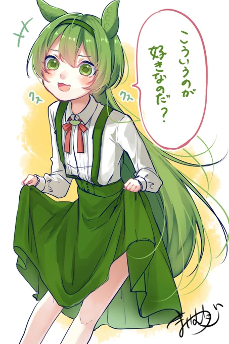 ふーんますたーって…

お嬢様ずんだもんに煽られたい。 