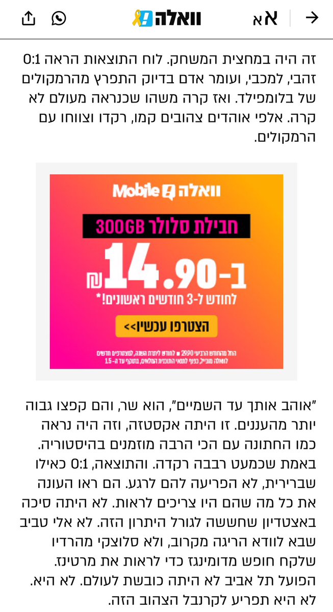 DanielZur7's tweet photo. @Dexter12p אחד הרגעים הגדולים בבלומפילד אי פעם.
זה מה שיוסיפוביץ רשם בוואלה יום אחרי https://t.co/NvVVMYuhA1