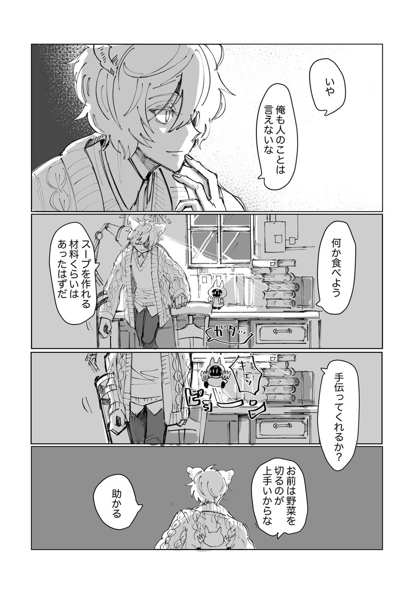 ネハン先生と強シス 