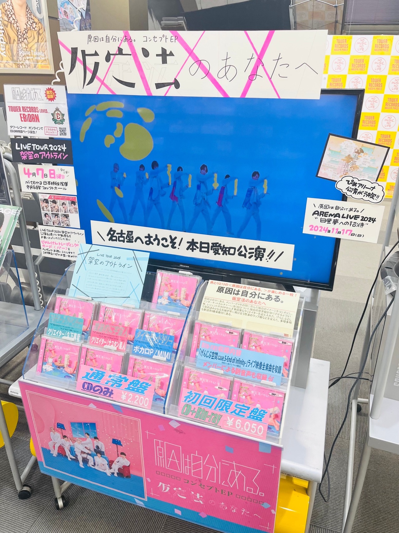 全国送料無料・イイ店 タワーレコード名古屋パルコ店  X: on アイドルグッズ