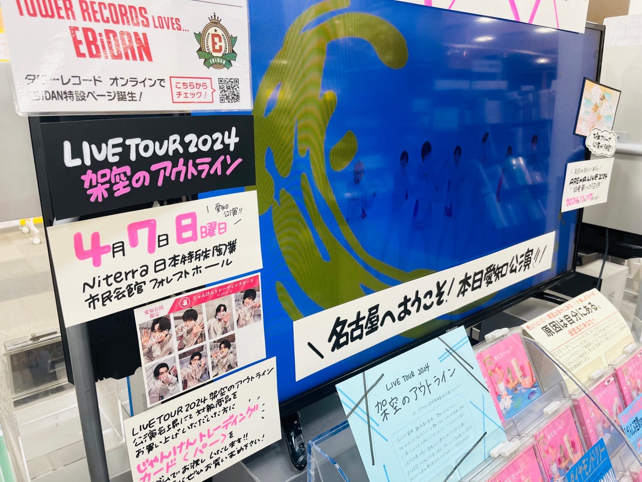 げんじぶ名古屋